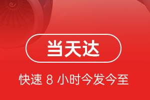 佛山沙堤航空托运航空货运公司【机场